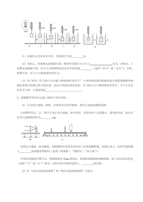 基础强化安徽合肥市庐江县二中物理八年级下册期末考试专项练习试卷（附答案详解）.docx