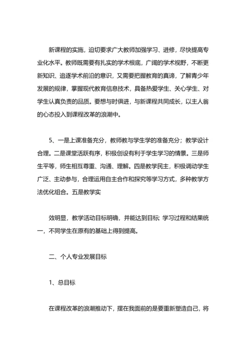 英语教师教研工作计划2020.docx