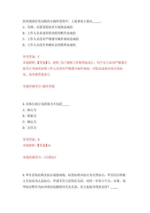 2022广西来宾市忻城县乡村振兴局公开招聘编外聘用人员3人模拟考核试卷含答案第4版