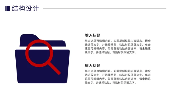 土木建筑类毕业论文答辩PPT模板