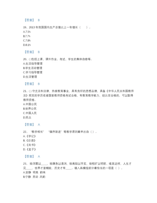 2022年广东省教师招聘之小学教师招聘模考题型题库带答案下载.docx