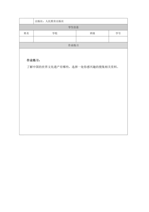 统编版五下口语交际：我是小小讲解员 教案