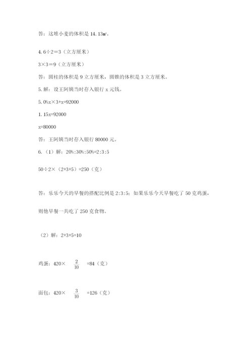 洛阳市小学数学小升初试卷含答案（综合题）.docx