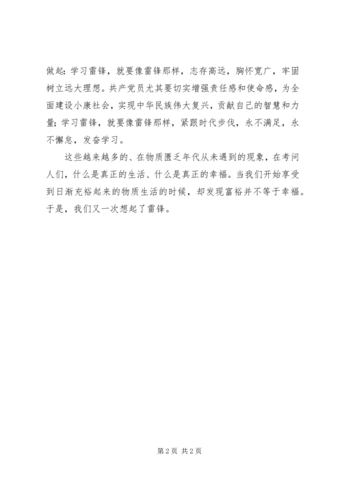 学习《双学双考一提升》心得体会 (2).docx