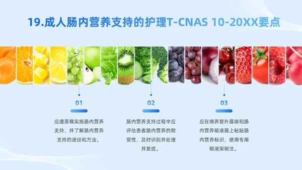 蓝色简约风护理团体标准护理团体标准解读课件团队