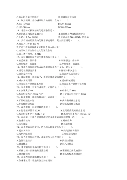 2023年造价工程师技术与计量土建真题.docx