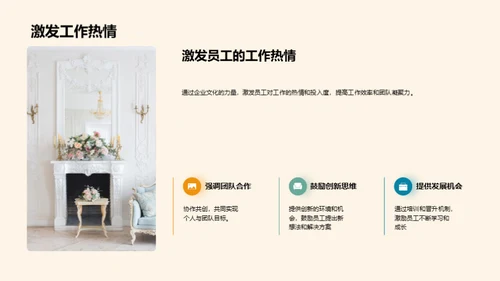 企业文化引领力