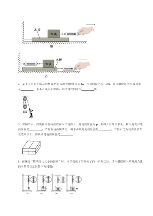 强化训练福建泉州市永春第一中学物理八年级下册期末考试章节测试B卷（详解版）.docx