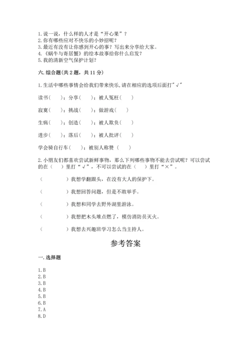 部编版二年级下册道德与法治 期末测试卷附完整答案（网校专用）.docx