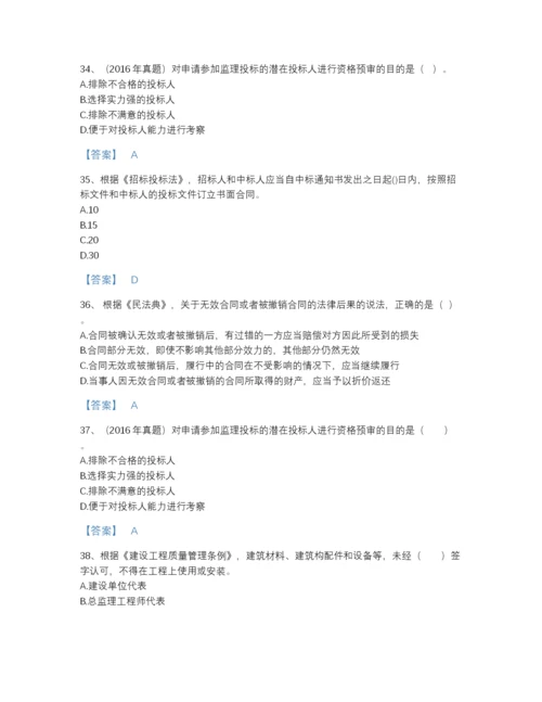 2022年江西省监理工程师之监理概论评估试题库(附带答案).docx