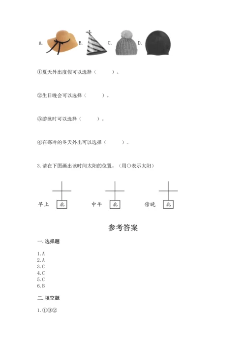 教科版科学二年级上册《期末测试卷》（轻巧夺冠）.docx
