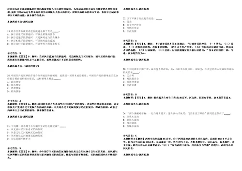 成都地铁运营有限公司2022年同岗位业务技术及生产人员社会招聘模拟卷附答案解析第086期