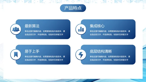 蓝色流体商务简约销售计划PPT模板