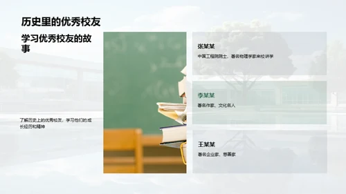 学校之家