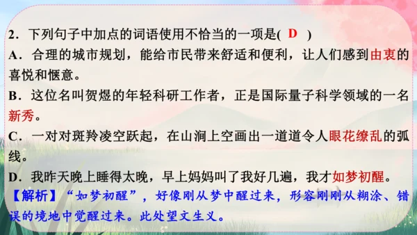 3《“飞天”凌空----跳水姑娘吕伟夺魁记》课件
