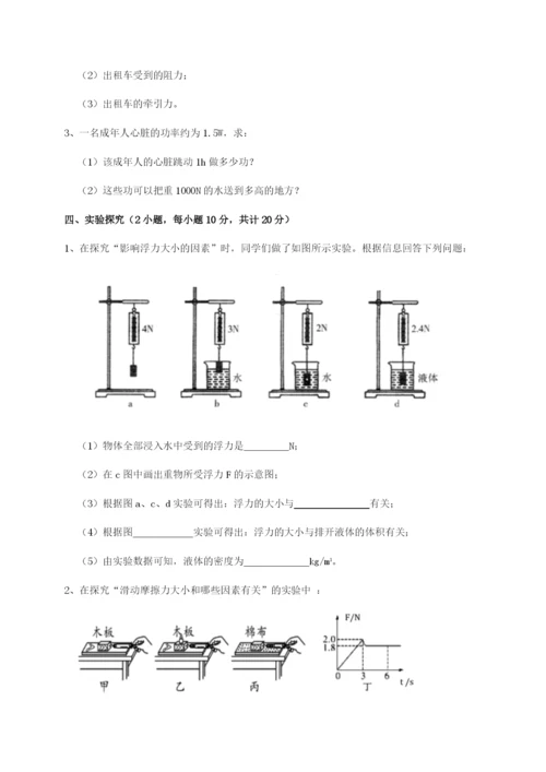 滚动提升练习湖南长沙市实验中学物理八年级下册期末考试达标测试试卷（附答案详解）.docx