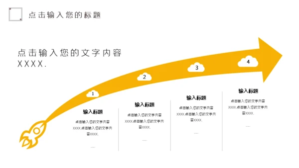 商务简约风公司企业员工培训通用PPT模板