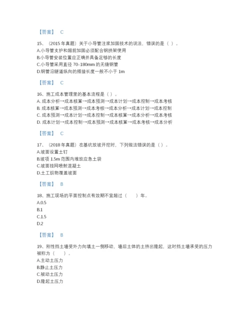 2022年广东省二级建造师之二建市政工程实务自测预测题库a4版打印.docx