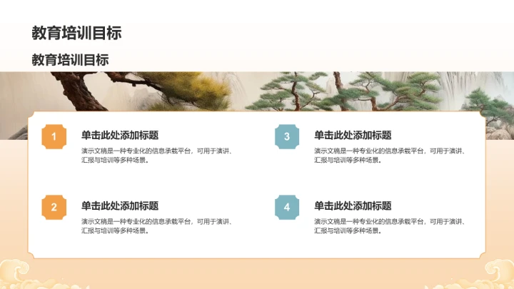 传统文化学习PPT模板