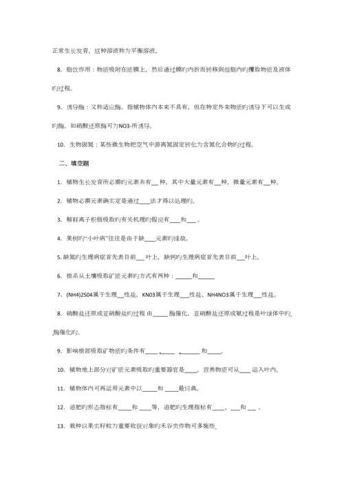 2023年植物生理学必考知识点.docx