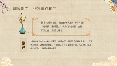黄色中国风扇子八年级下册语文课件五代史伶官传序课件PPT