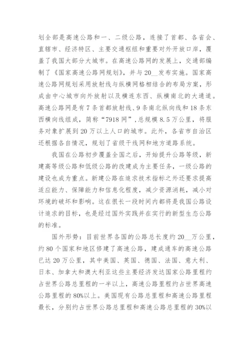 2023毕业设计论文开题报告精选.docx