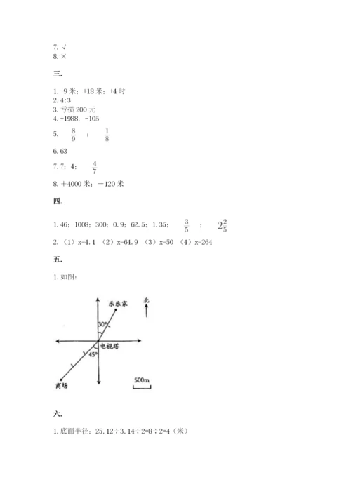 小学毕业班数学检测题含答案【突破训练】.docx
