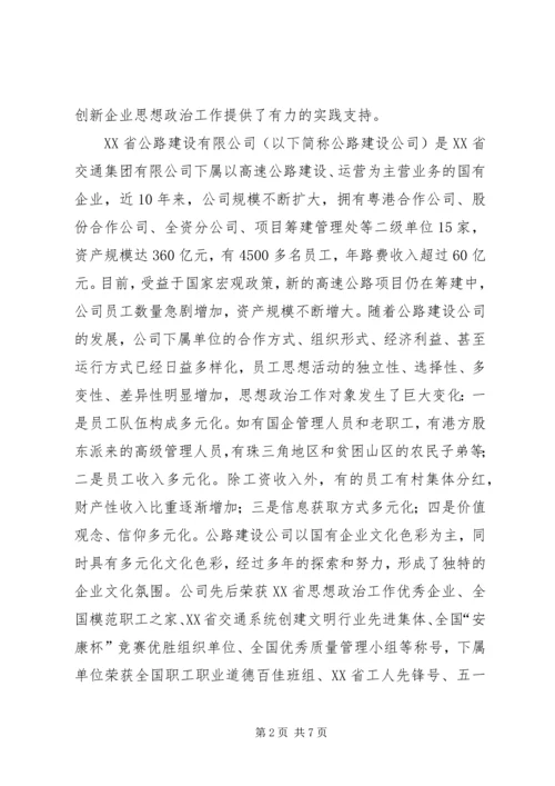 关于企业文化建设与思想政治工作相结合的几点思考.docx