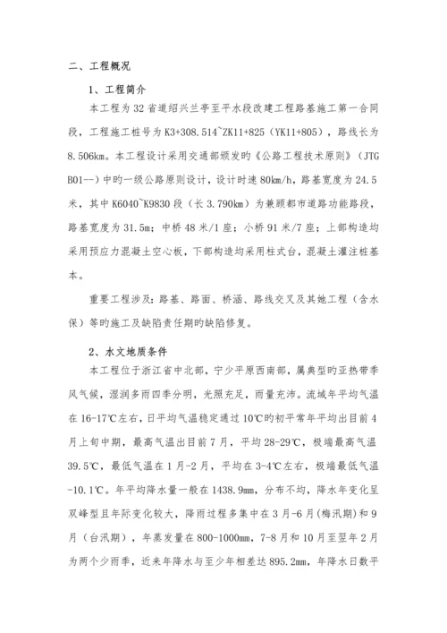 三防应急全新预案.docx