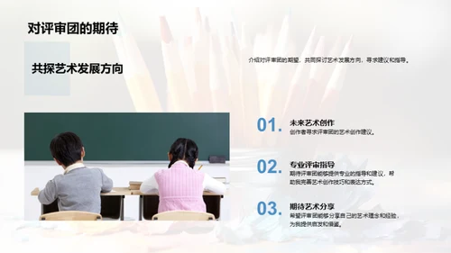 艺术学之旅