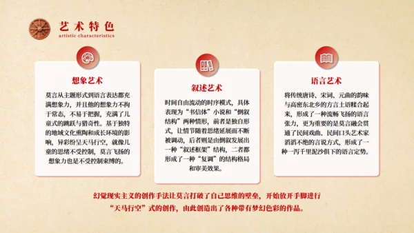 莫言作品《生死疲劳》通用PPT模板