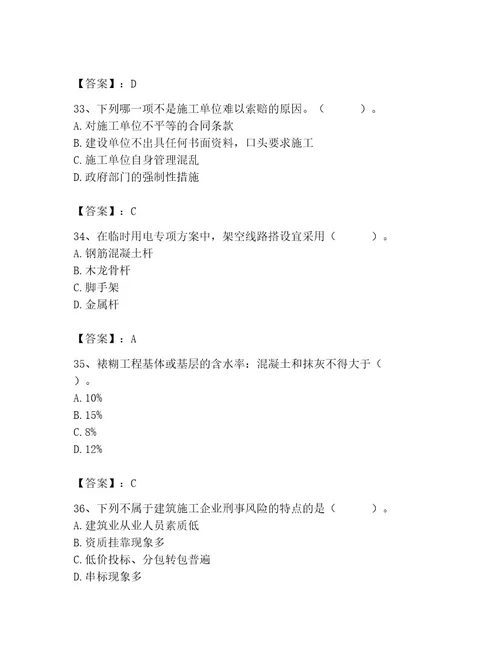 施工员之装饰施工专业管理实务题库及参考答案培优a卷