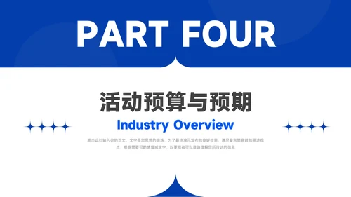 蓝色商务实用公司宣传策划PPT模板