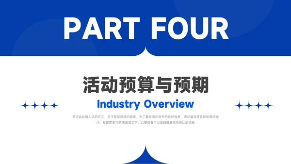 蓝色商务实用公司宣传策划PPT模板