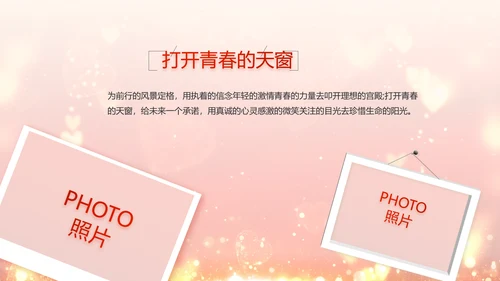 红色生日快乐生日派对纪念册视频PPT