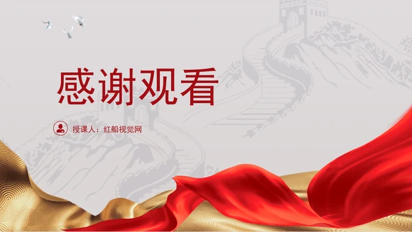 少先队员学习二十届三中全会精神鸿蒙魔法师向新勇前行主题班会PPT