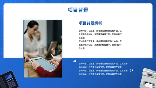 蓝色卡通插画几何大学生创业计划PPT模板