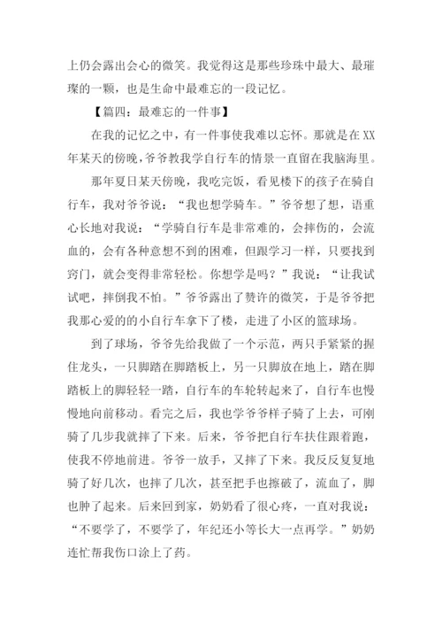 最难忘的一件事作文800字.docx
