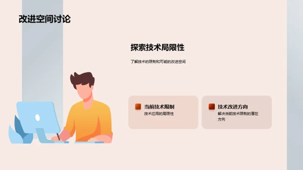 创新驱动研究之道