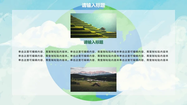卡通插画环保主题教育PPT模板