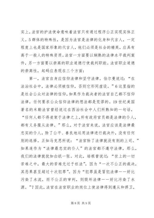 伦理审查工作的视察与评价 (3).docx