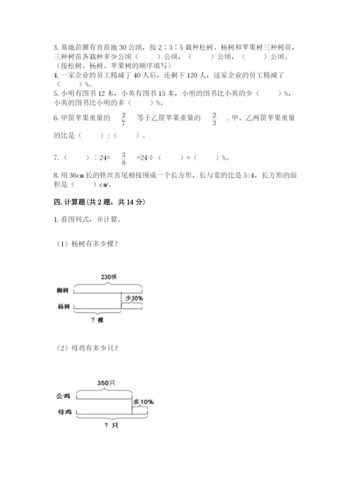 冀教版六年级下册数学期末测试卷【word】.docx