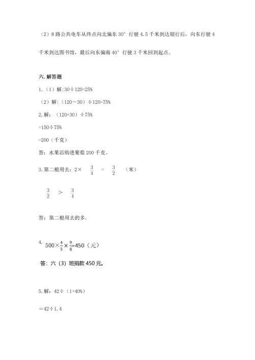 人教版六年级上册数学期末测试卷附答案下载.docx