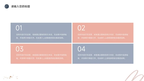 粉色简洁文艺插花艺术策划PPT模板