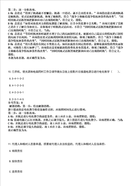 2022年03月2022年江苏苏州昆山市锦溪农村电力网格员招考聘用24人强化练习卷3套答案详解版