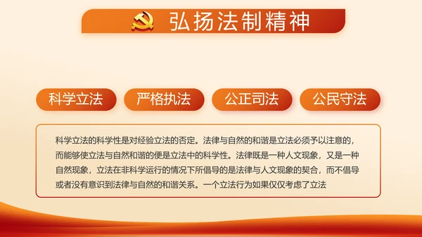 红色党支部工作总结计划学习动态PPT