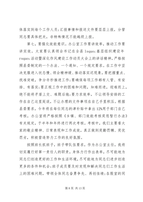 县委办公室工作会议讲话.docx