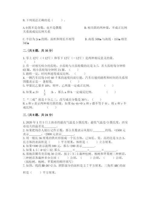 苏教版数学小升初模拟试卷及参考答案【模拟题】.docx