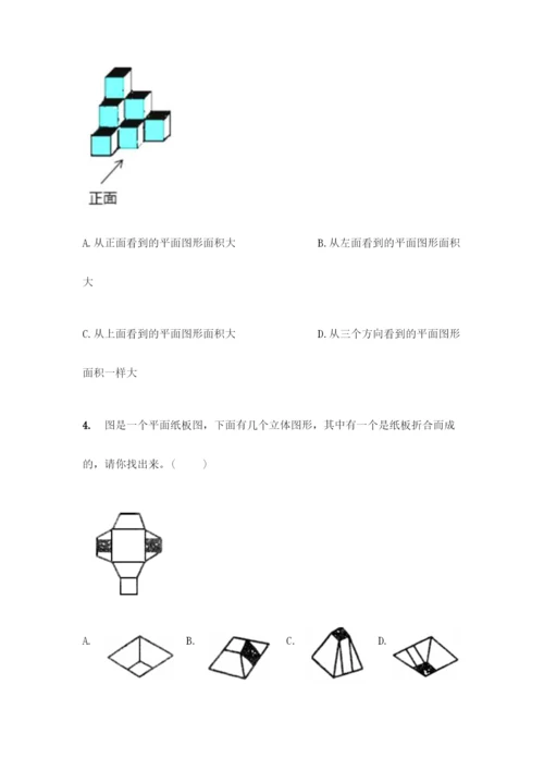 人教版五年级下册数学第一单元-观察物体(三)-测试卷含答案(基础题).docx