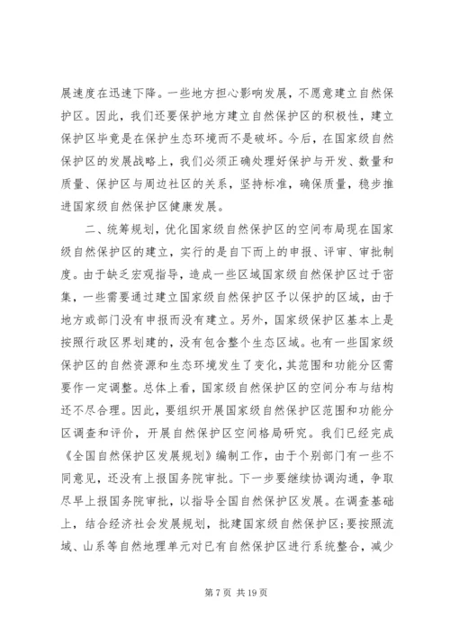 在管理评审会议上的汇报材料.docx
